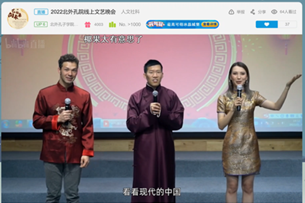 Online gala held to celebrate UN Chinese Language Day