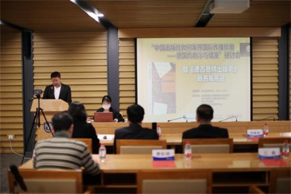 Chinese version of 'De Gruyter Publishers: Tradition and Innovation Since 1749' released