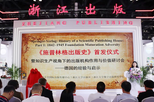 Springer-Verlag: History of a Scientific Publishing House unveiled at BIBF 