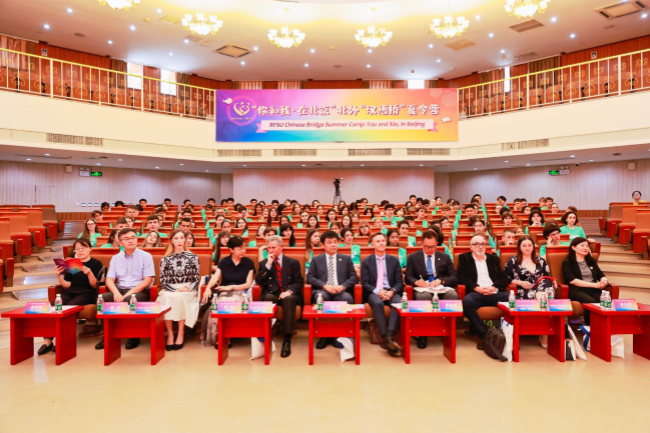 14th ‘You and Me, in Beijing’ Chinese Bridge Summer Camp kicks off at BFSU 