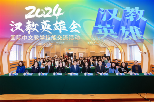 Exchange event on international Chinese teaching skills held at BFSU