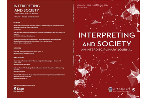 BFSU’s journal Interpreting and Society indexed in Scopus