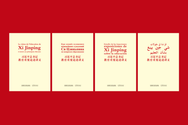 More foreign language editions of 'Understanding Xi Jinping's Educational Philosophy' published