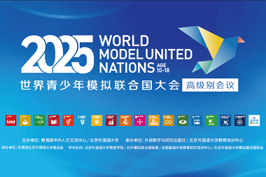 2025 World Model United Nations meeting held at BFSU