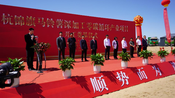 4.8-billion-yuan zero-carbon circular industry project commences in Ordos