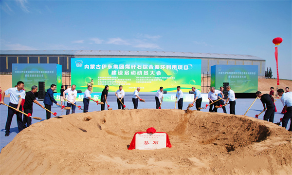 Coal gangue recycling project breaks ground in Ordos