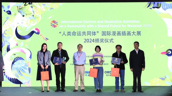 Intl Cartoon and Illustration Exhibition award ceremony held in Ordos