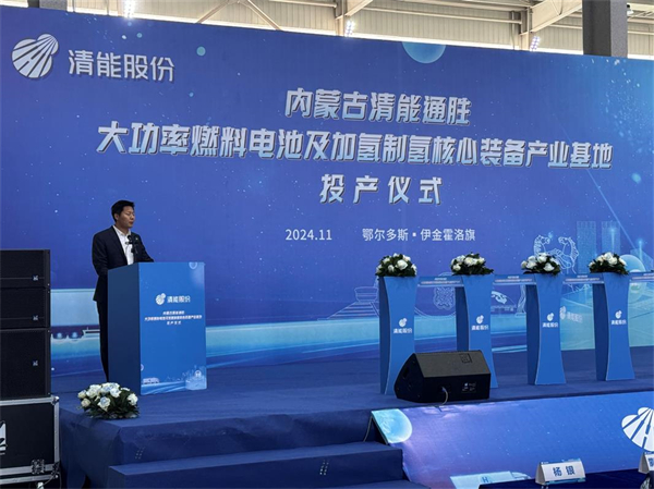 1.2b yuan project in Ordos commences production