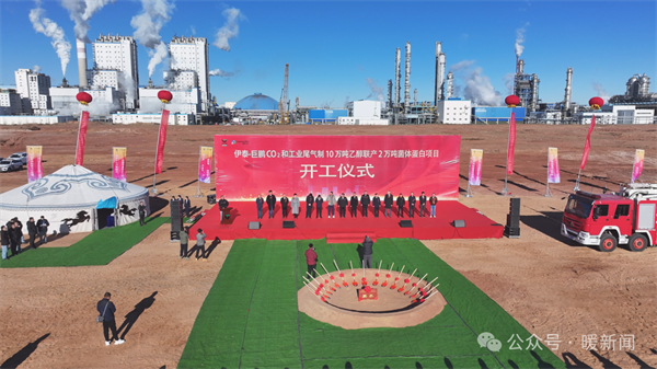 730m yuan bio-tech project breaks ground in Ordos