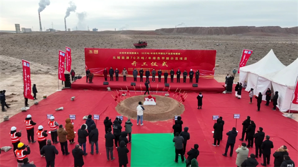 Green methanol project commences construction in Ordos