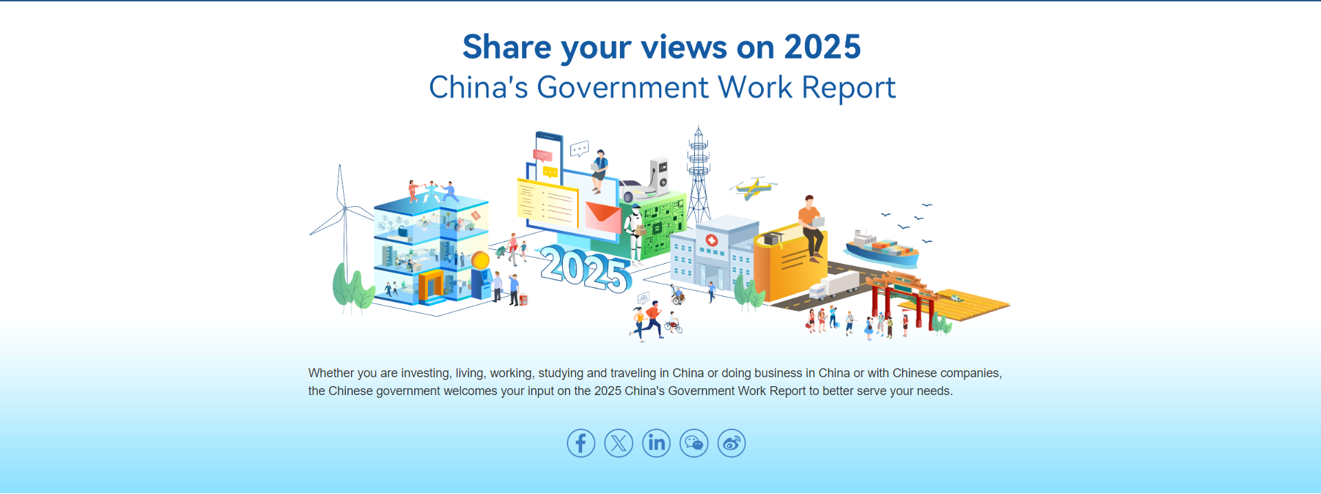 Share your views on 2025 China's Government Work Report