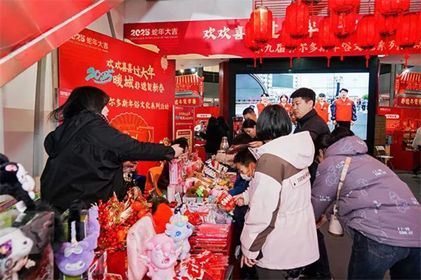 Ordos' invitation to celebrate Chinese New Year 