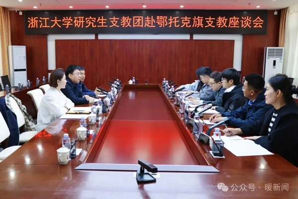 1761548851176064472.jpg 浙大_副本.jpg