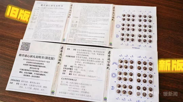 1761634207194079325.jpg 适老化药企_副本.jpg