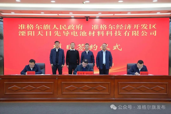 1762936402896089645.png 准格尔签约_副本.png