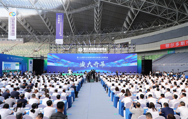 Ordos holds intl coal and energy industry expo 