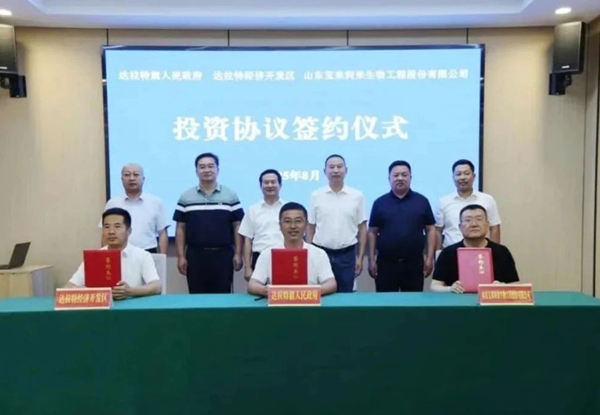 Agricultural chemical product projects inked in Dalad Banner