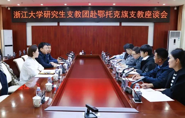 Zhejiang University to launch graduate teaching support program in Ordos