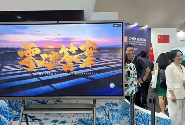 Ordos project selected for national carbon emission standardization pilot