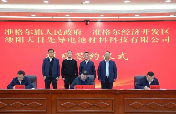 Tianmu Xiandao's 5b-yuan project lands in Juungar Banner 